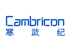 中科寒武纪科技股份有限公司